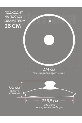 Kukmara Kukmara 26 Cm Cam Kapak, Kenarlık Ve Sap İle 399312204 Diğer