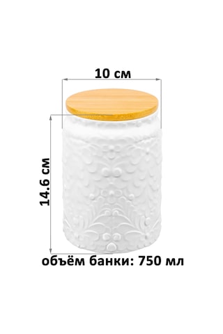 Elan Gallery 750 Ml Dökme Ürünler İçin Kavanoz 404129440 Beyaz