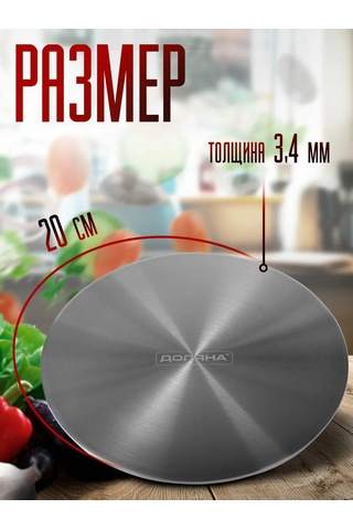 Skyphos D 20 Cm İndüksiyon Ocak Adaptörü 185087337