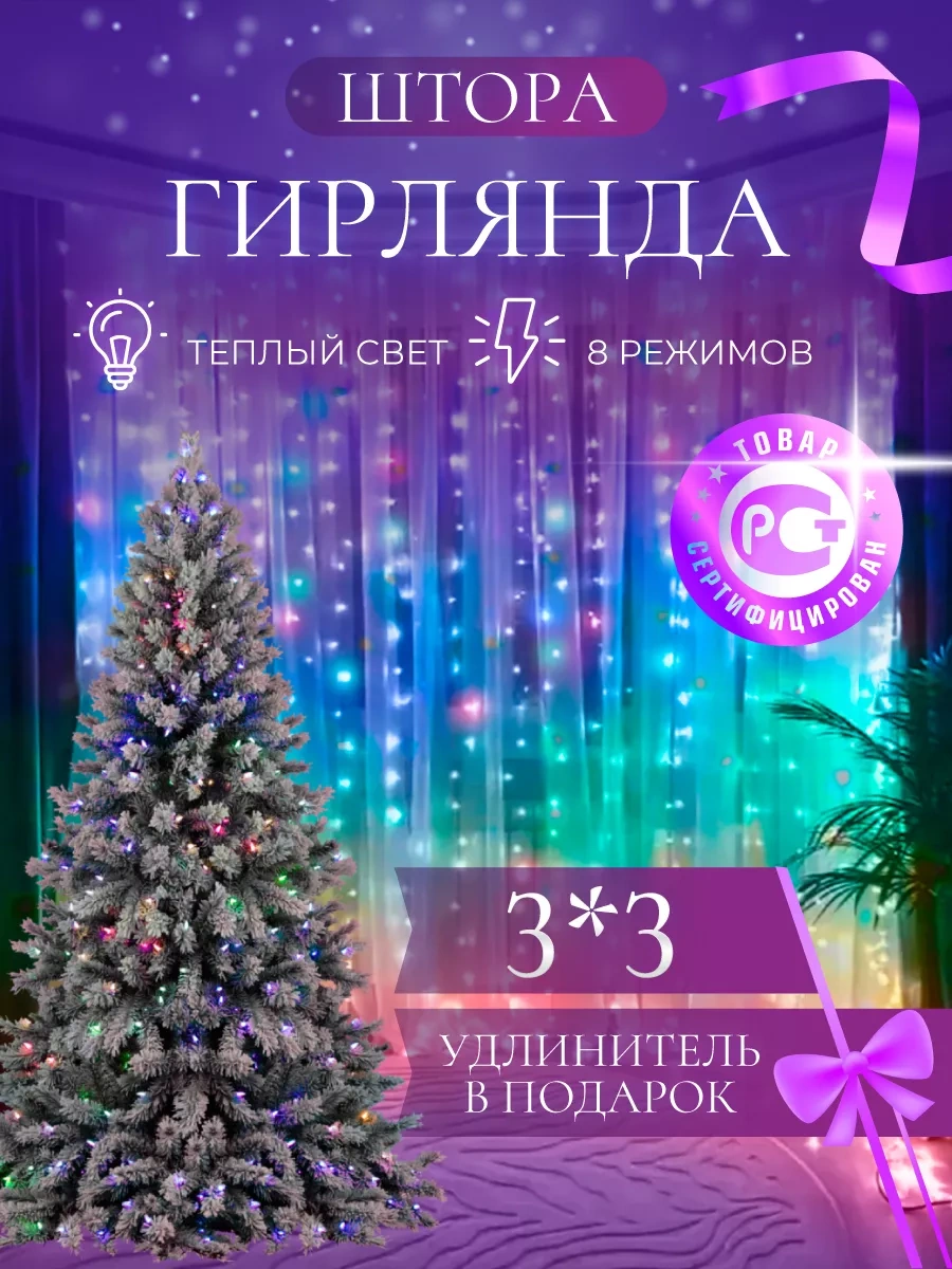 Sale Way 3x3 Renkli Renkli Pencere Işık Perdesi 170398469 Çok Renkli