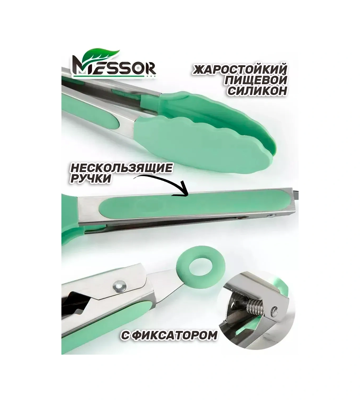 Messor Masanik Silikon Mutfak Gereçleri Seti Maşa Dahil 225090751