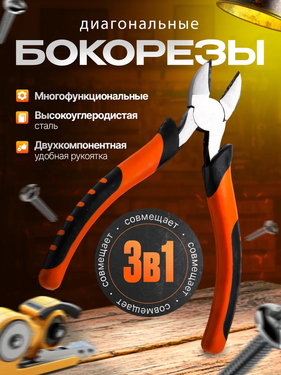 Luweı Tools Kablolar İçin Yan Keski 160mm 365465767