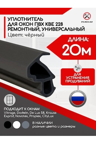 Remeslo Plastik Pencere Ve Pvc Kapılar İçin Kbe 228 Contası 120723758 Diğer