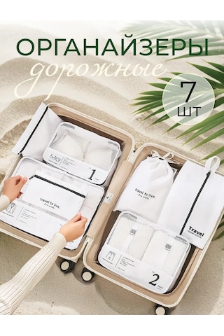 Homlove Valiz İçin Organizatör Seti, 7 Parça. 417363940 Beyaz