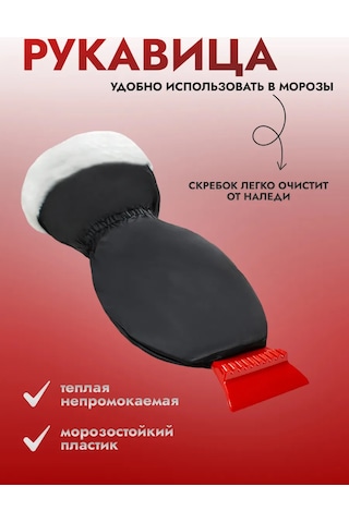 Avs Buz Ve Kar İçin Otomobil Kazıyıcı 137841044