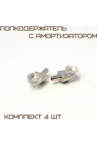 Mf Furniture Hardware 4 Parçalı Set Mobilya Rafı Tutacağı Amortisörlü 226808698 Gri