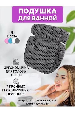 Shoppex Vantuzlu Baş İçin Baş Yatak Başlığı Ortopedik Yastık 179936605 Siyah