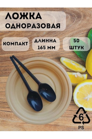 Sutest Plastik Tek Kullanımlık Kaşık 463614400 100 adet