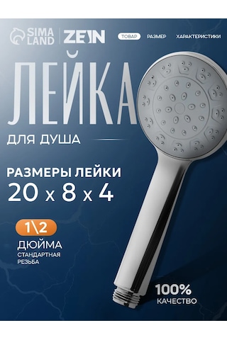 Zeın Hortsuz Duş Başlığı 209995158 Krom