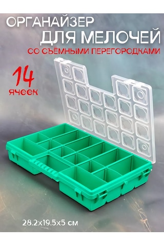 Boxplast Çıkarılabilir Ayırıcılı Organizer, 14 Bölmeli 221946850