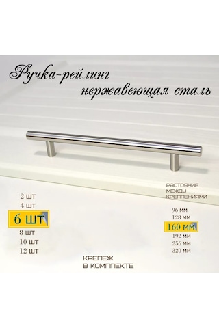 Mf Furniture Hardware 6'lı Set Mobilya Raylı Cihazlı Pencere Suni 160mm Paslanmaz Çelik 226223033 Paslanmaz Çelik