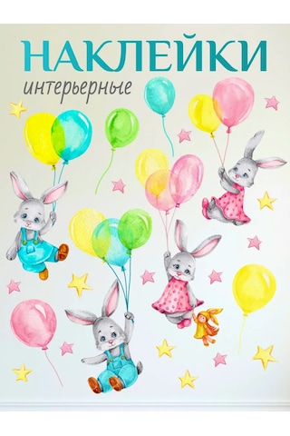 Stiker Çocuklar İçin Duvar Çıkartmaları İç Mekan Çocuk 467151548 Kırmızı