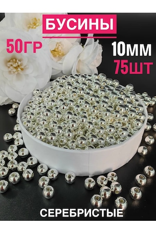 Magazin Dla Rukodel'nic Ip Gavrilov R N Çanta Boncukları İnci Gümüş 10 Mm 50 Gr Büyük Boncuk 220968857