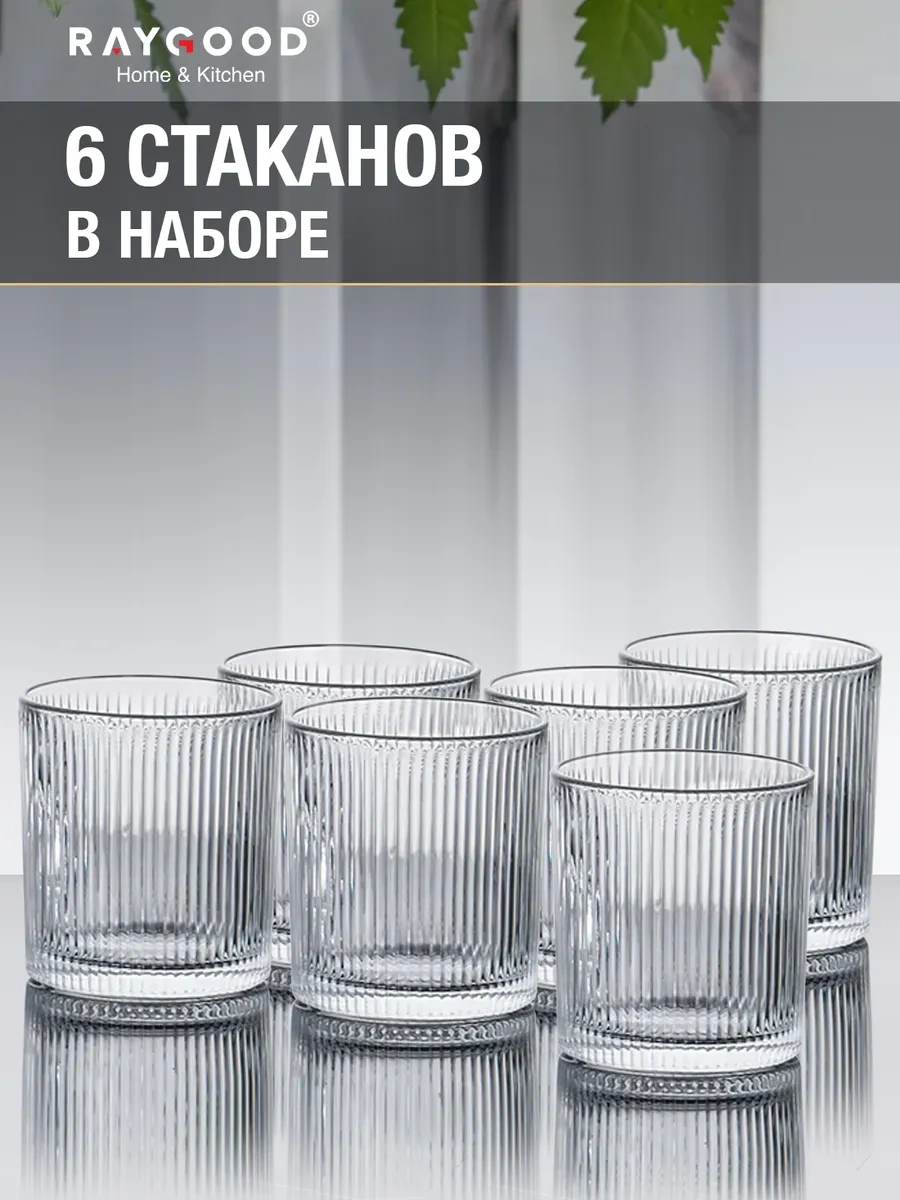 Raygood 6 Parçalık 300 Ml Cam Bardak Seti 259108868 Beyaz