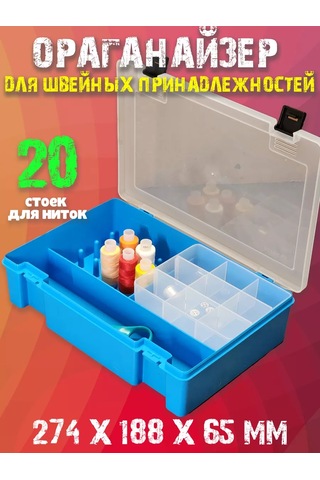 Boxplast Dikiş Organizatörü, İplik Ve İğne Saklamak İçin 177230553 Gri-mavi