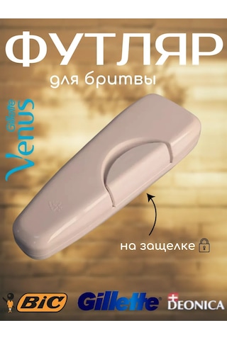 Bmc Tıraş Makinesi Kutusu 153404728