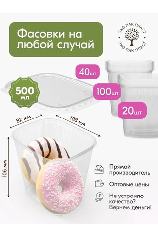 Ecopakplast Yiyecek Kapları Tek Kullanımlık Kapaklı 500 Ml 50 Adet 151268397 50