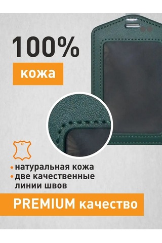 Bıg Home Deri Geçiş Kartı Kılıfı 164446539