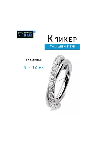 Pıercıng Bar Titanyum Tıklaz Tic Tik Yüzük 134576318 Gümüş