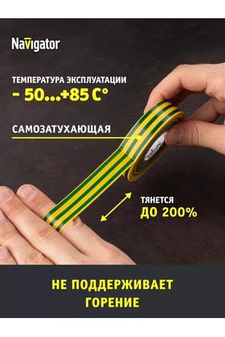 Navigator Sarı-yeşil Geniş Pvc Flama Bant 19 Mm X 20 Metre 240970174