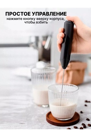 Luckyliga 196277014 Pil İle Çalışan Elektrikli Köpürtücü