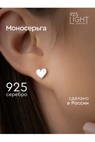 925 Lıght Tek Küpe Gümüş Çivili Kalp 97852181 Diğer