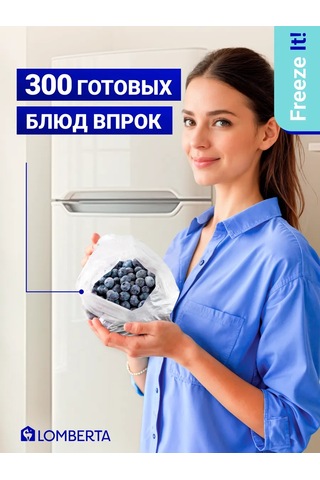 Lomberta 300'lü Paketler Dondurma Ve Saklama 428900155