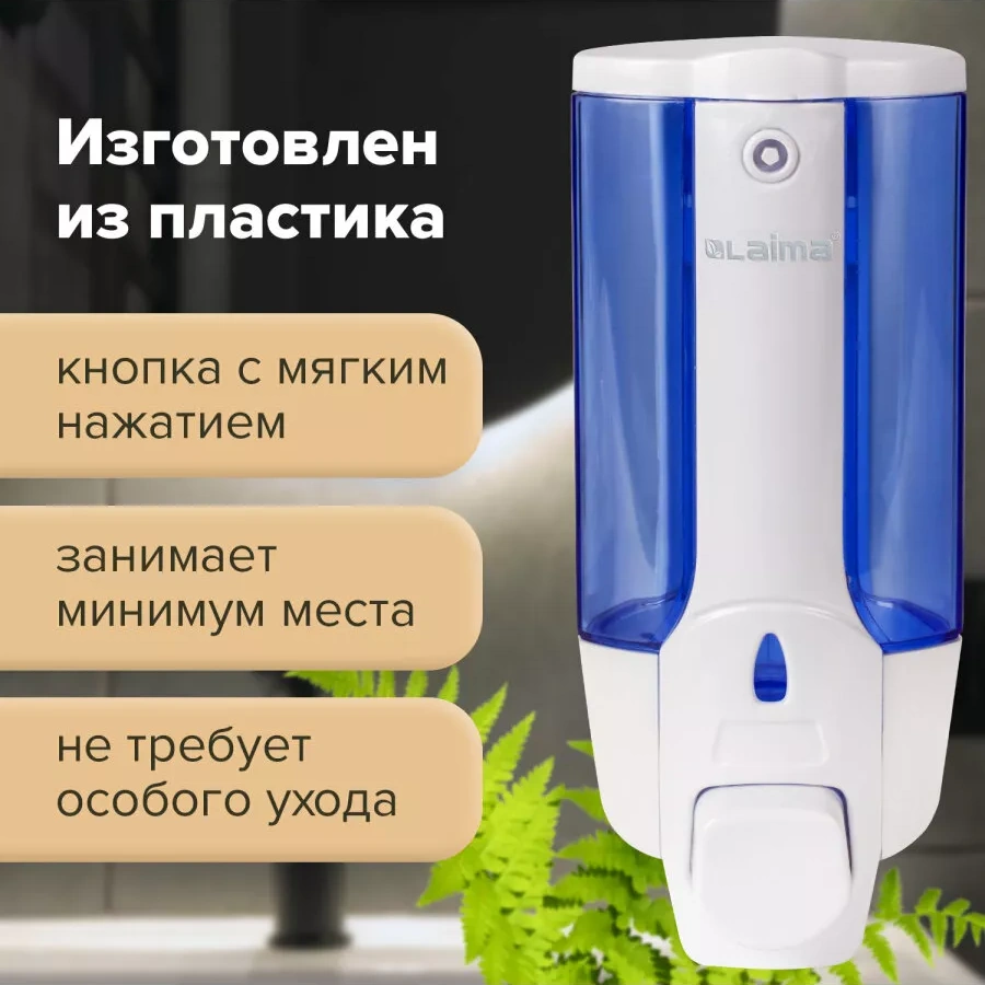 Laıma Sıvı Sabunluk Dizaynı, Duvara Monte Sabunluk 10653977 Açık Mavi