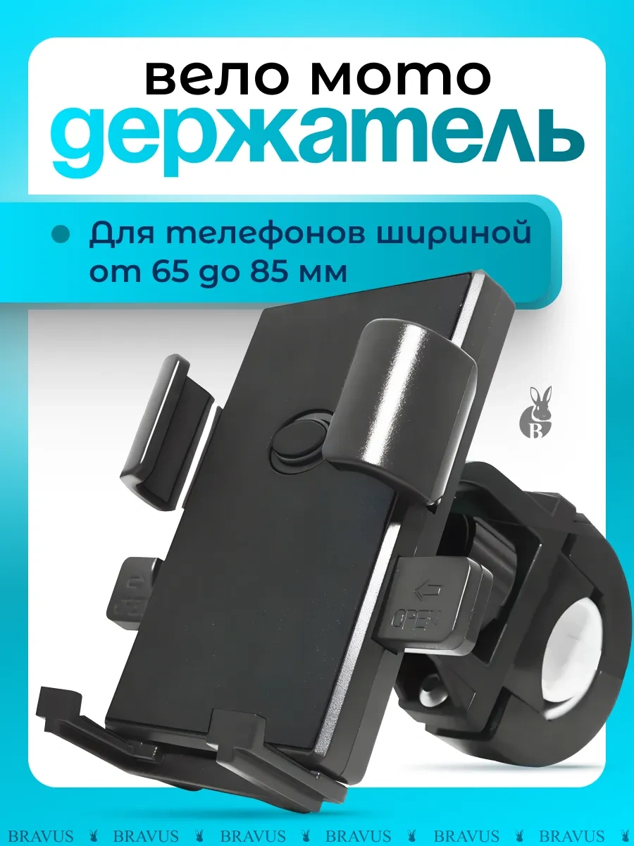Bravus Motosiklet Ve Bebek Aracı İçin Gidon Telefon Tutucu 111364830 Siyah