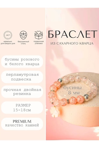 Dara Doğal Kuvars Taşı Bileklik 453182361 Beyaz