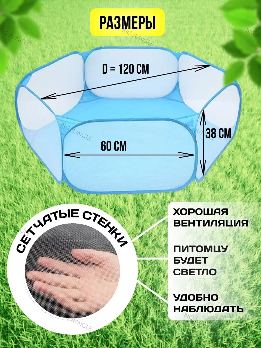 Big Jungle Voler - Hayvanlar İçin Oyun Alanı 176849596