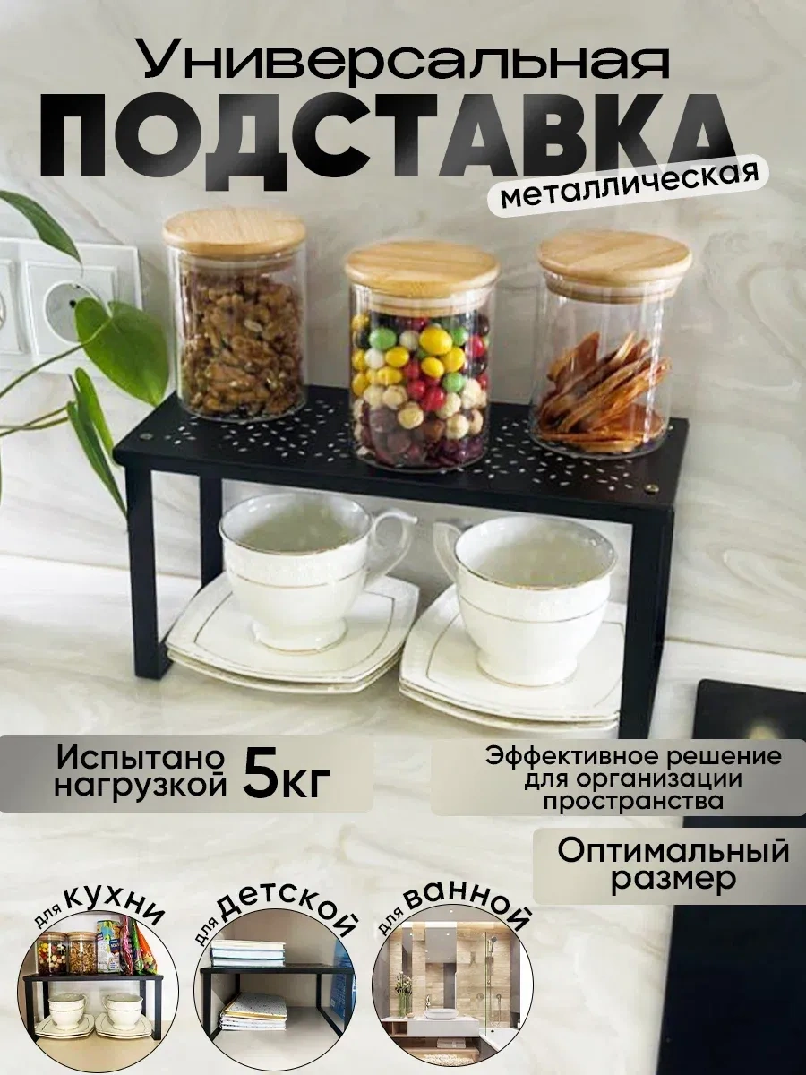 Darhome Mutfak Dolabı İçin Duvara Monte Raf, Varrera Rafı 103942103 Siyah