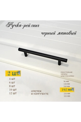 Mf Furniture Hardware 2'li Set Montaj Şeridi 192mm Siyah 226250555 Siyah Mat