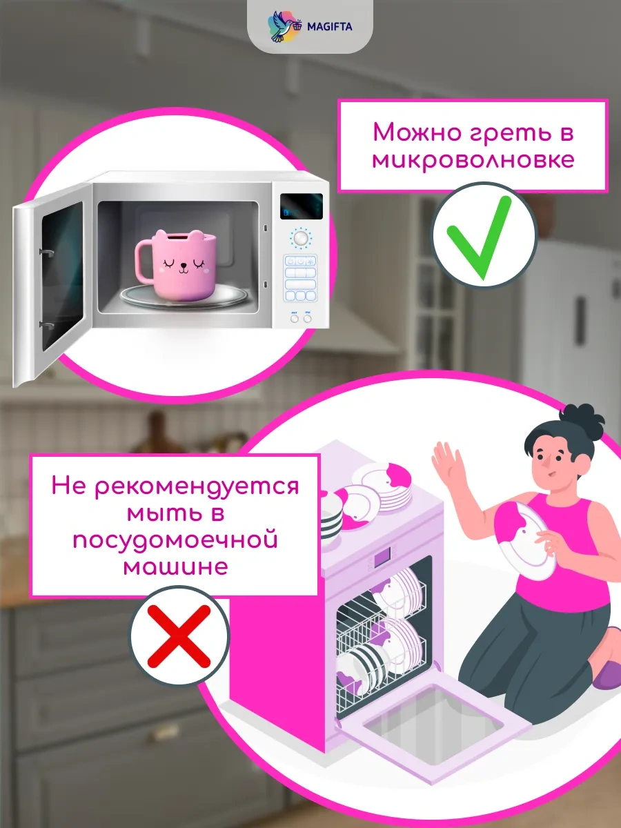 Magifta Çocuklar İçin Plastik Çay Bardağı 188463937 Pembe