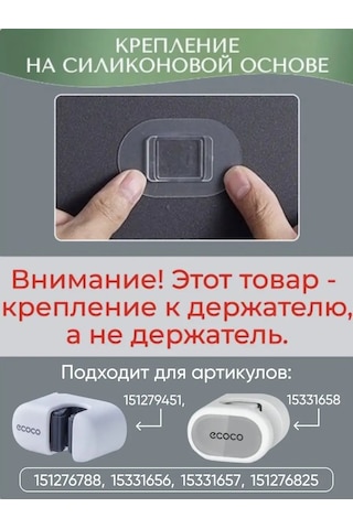 Ecoco Kendinden Yapışkanlı Duvar Montajlı Paspas Askısı 151279451 Beyaz