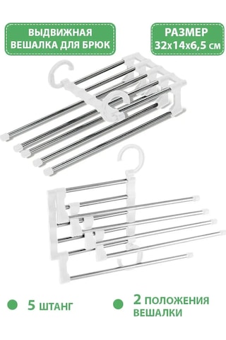 Velton Kıyafet Saklama İçin Metal Dönüştürülebilir Elbise Askısı 158410078 Beyaz