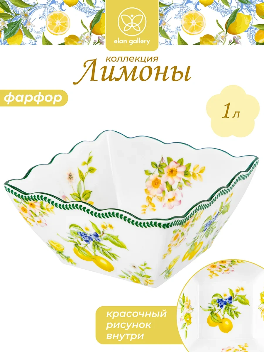 Elan Gallery Limonlu Salata Kasesi, 1 L 434458997 Beyaz