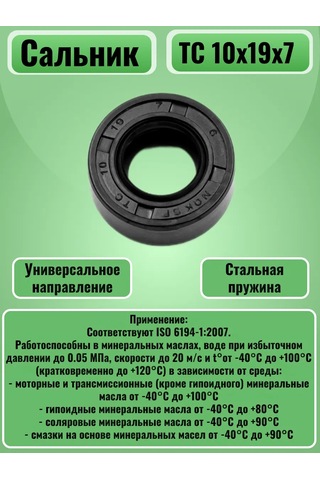 Nqk.sf Takviyeli Manşon Salknı Tc 10x19x7 325191840