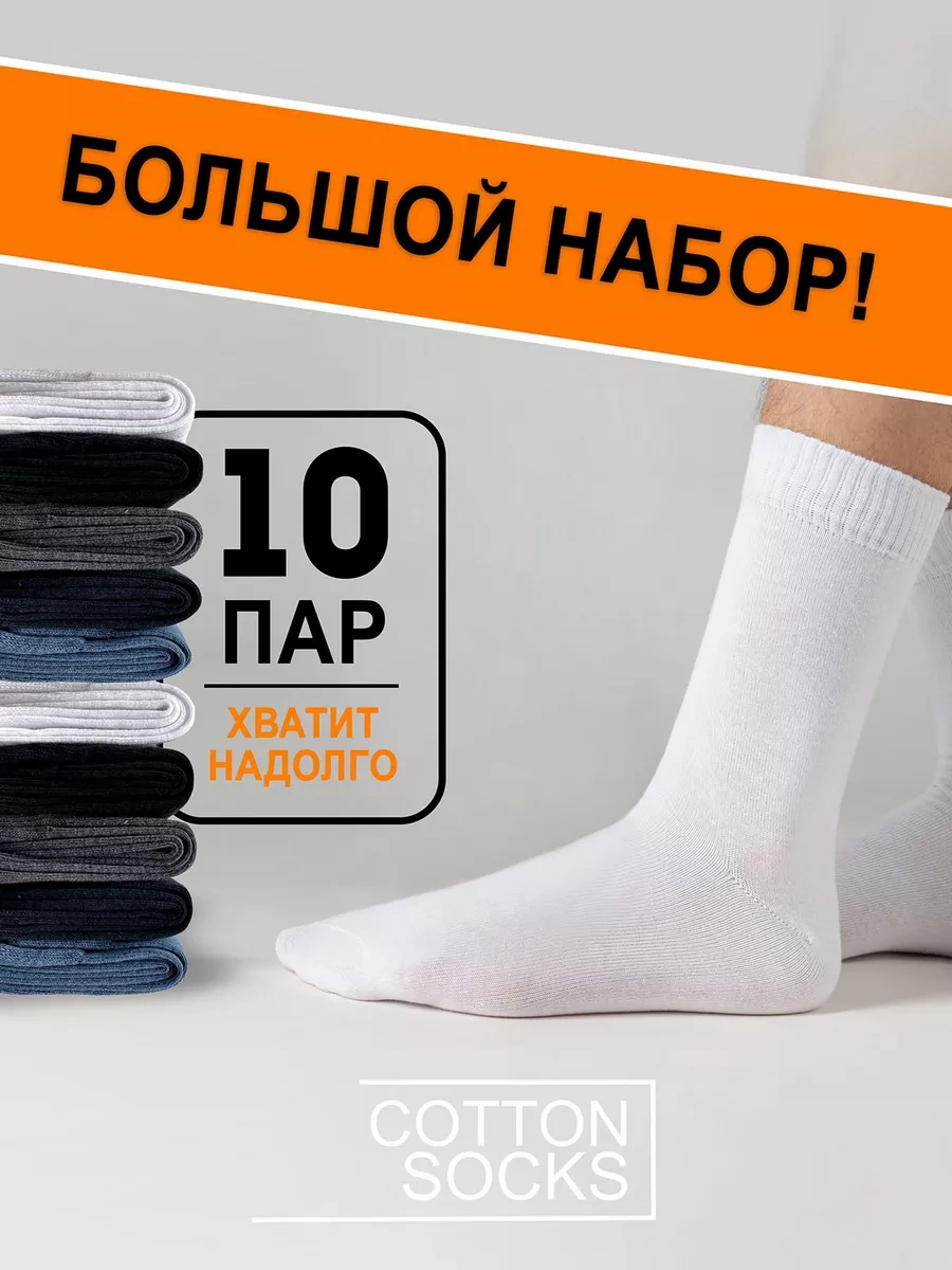 Cotonsocks Çorap Seti, Uzun, Pamuklu 10 Çift 222205344 Siyah