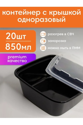 Make&pack 850 Ml Tek Kullanımlık Plastik Yemek Kabı Kapağı İle 384986926 100 adet