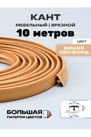 Moj Cerdak 16 Mm T Biçimli Profil 10 Metre 161416918 Bordo