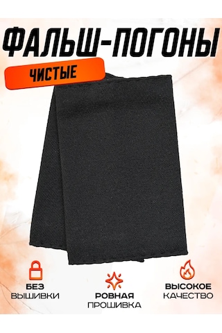 Patchcraft Sahte Siyah Boş Rütbe İşaretleri 387314939