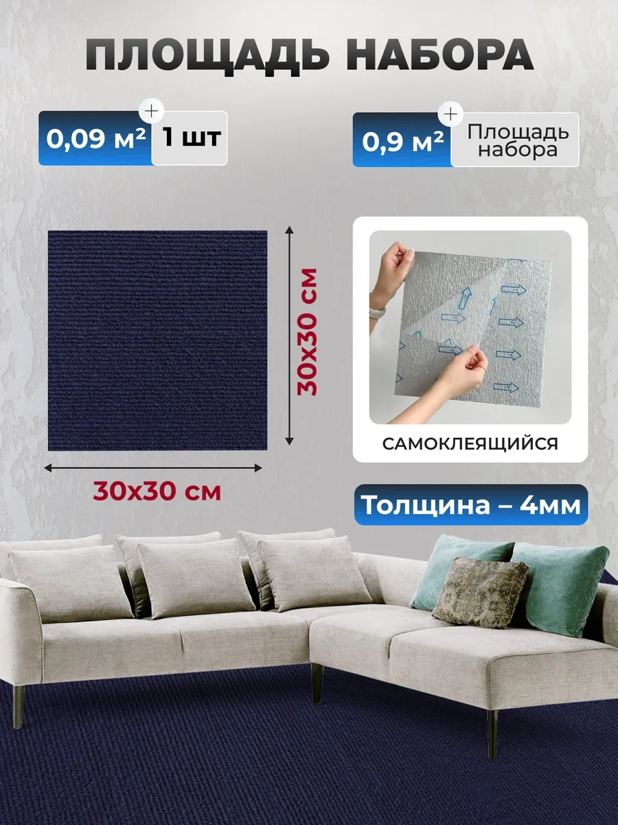 Frays Decor Kendinden Yapışkanlı Halı 30x30cm 10'lu Paket 294008446