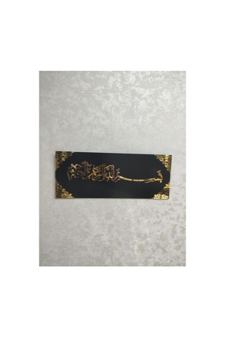 Kk Swords Gold Besmele Tablo Pleksi Ahsap 20 50