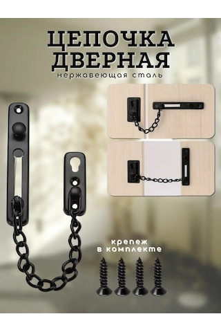 Makedon Kapı Zinciri, Siyah 420270614