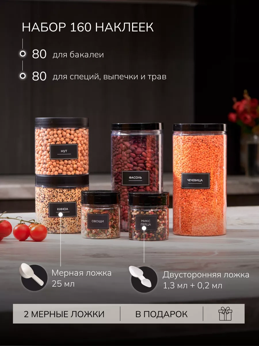 Palitra Uuta Bakliyat Ve Baharat Saklama Kavanozları 179240298 Beyaz