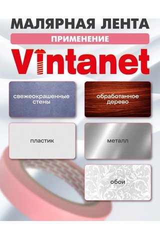 Vıntanet Nazik Yüzeyler İçin Boyama Bandı Washi 19mm X 50m 381220269