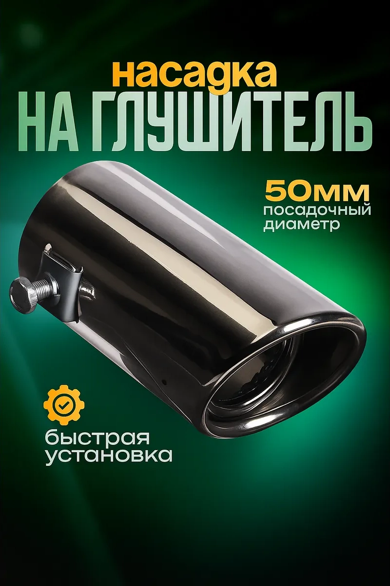 Torso Egzoz Başlığı 61336225