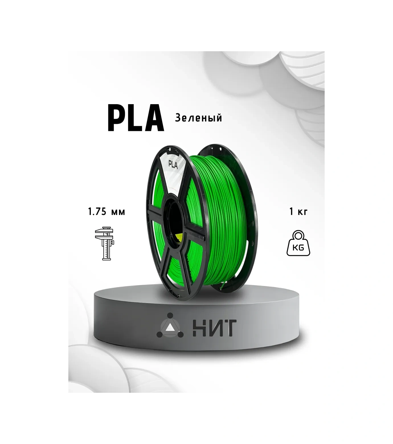 Nıt 3d Yazıcı İçin Pla Plastik 1 Kg Yeşil 13753023