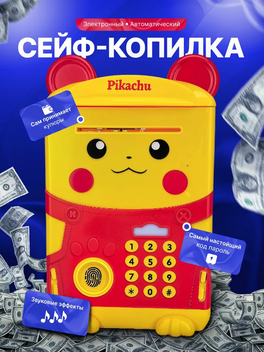 Bud' Scastliv Çocuklar İçin Kumbara Kasa 373755785